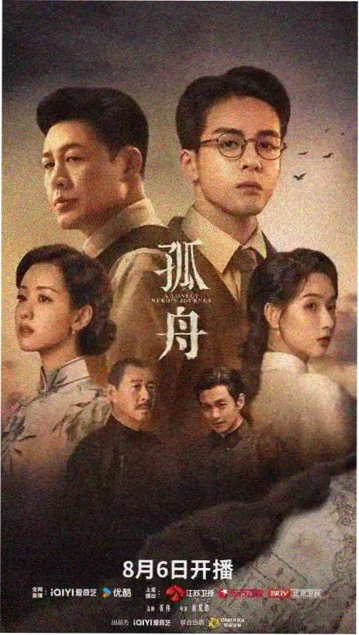 长夜回声更新至第7集封面